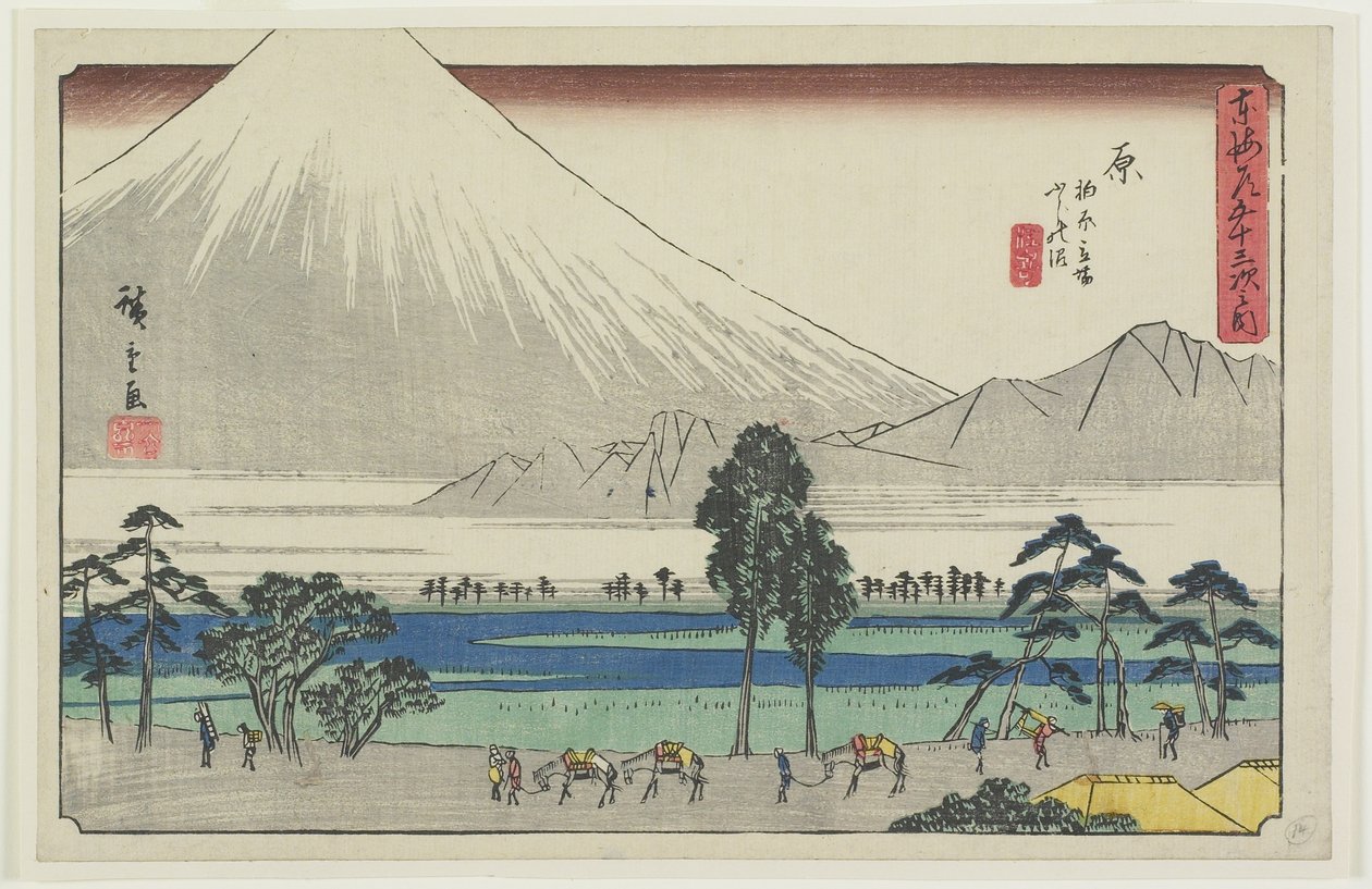 Aire de repos de Kashiwahara près de l