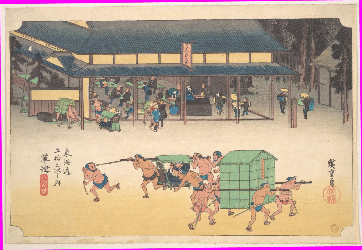 Kusatsu : célèbre relais (Kusatsu, Meibutsu tateba), tiré de la série « Les cinquante-trois stations de la route du Tōkaidō » (Tōkaidō gojūsan tsugi no uchi) - Utagawa Hiroshige