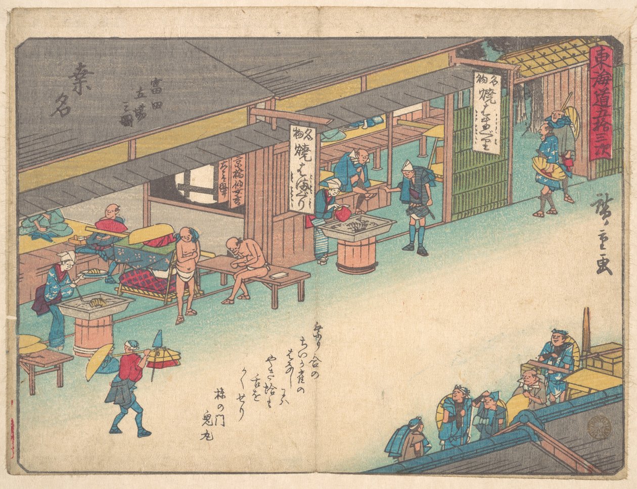 Être égaux - Utagawa Hiroshige