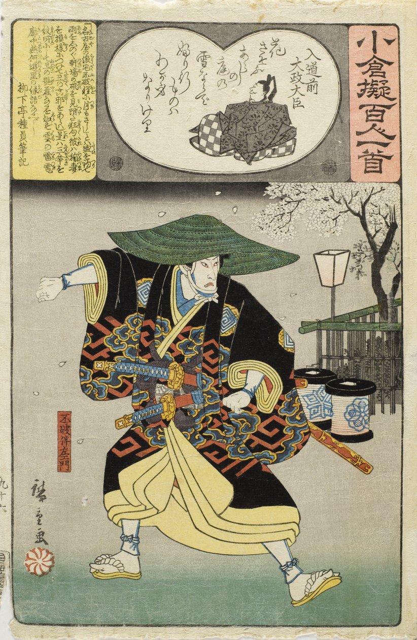 Nyūdōsaki et Daijōdaijin ; Fuwa Banzaemon - Utagawa Hiroshige