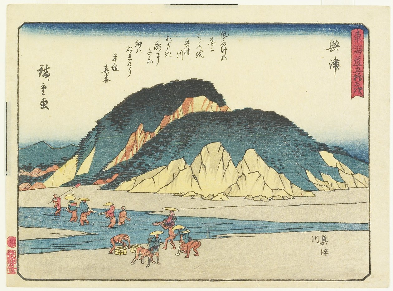 Okitsu, 1837-1844 - Utagawa Hiroshige