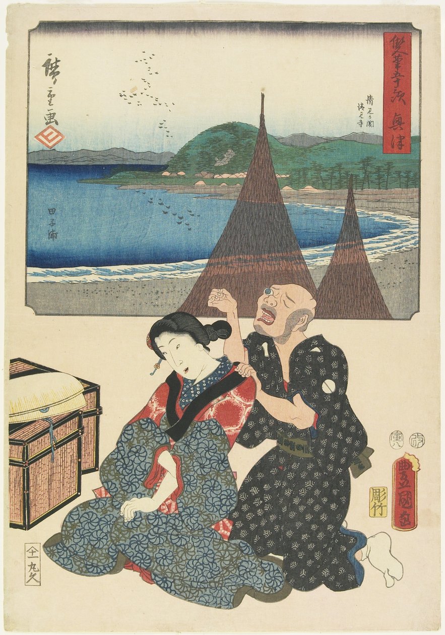 Okitsu, août 1854 - Utagawa Hiroshige