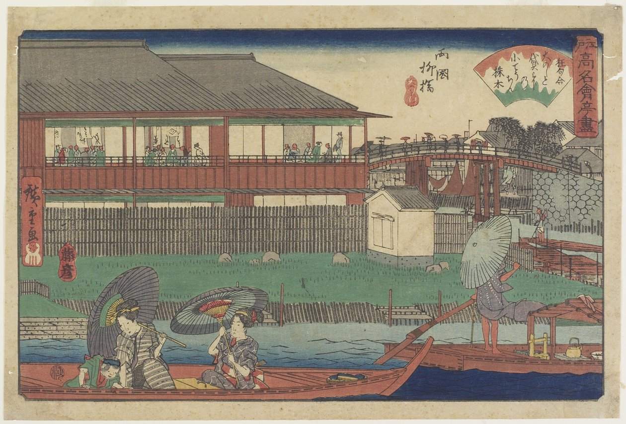 O_noshi à Yanagibashi à Ryo_goku, c. 1835-1842 - Utagawa Hiroshige