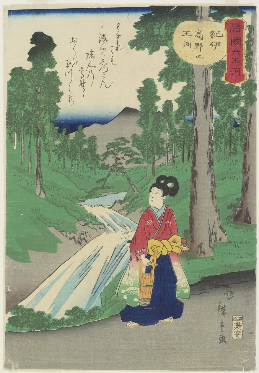 Pin, 1837-1844 - Utagawa Hiroshige