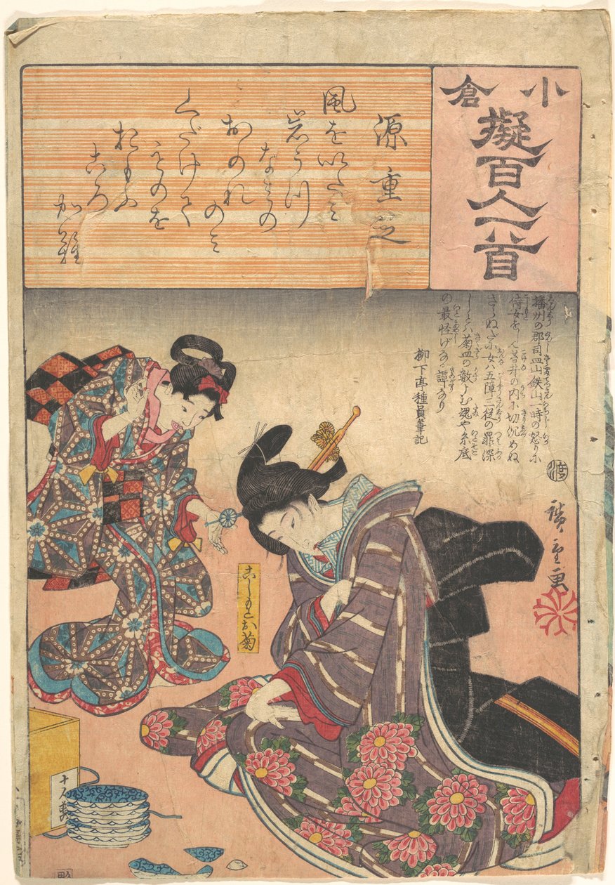 Imprimer - Utagawa Hiroshige