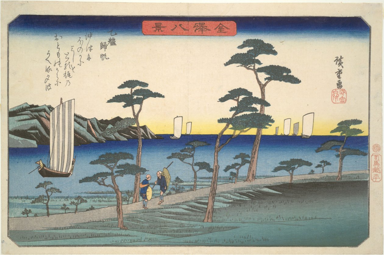 Retour des voiliers à Otsutomo, extrait de la série « Huit vues de Kanazawa » - Utagawa Hiroshige