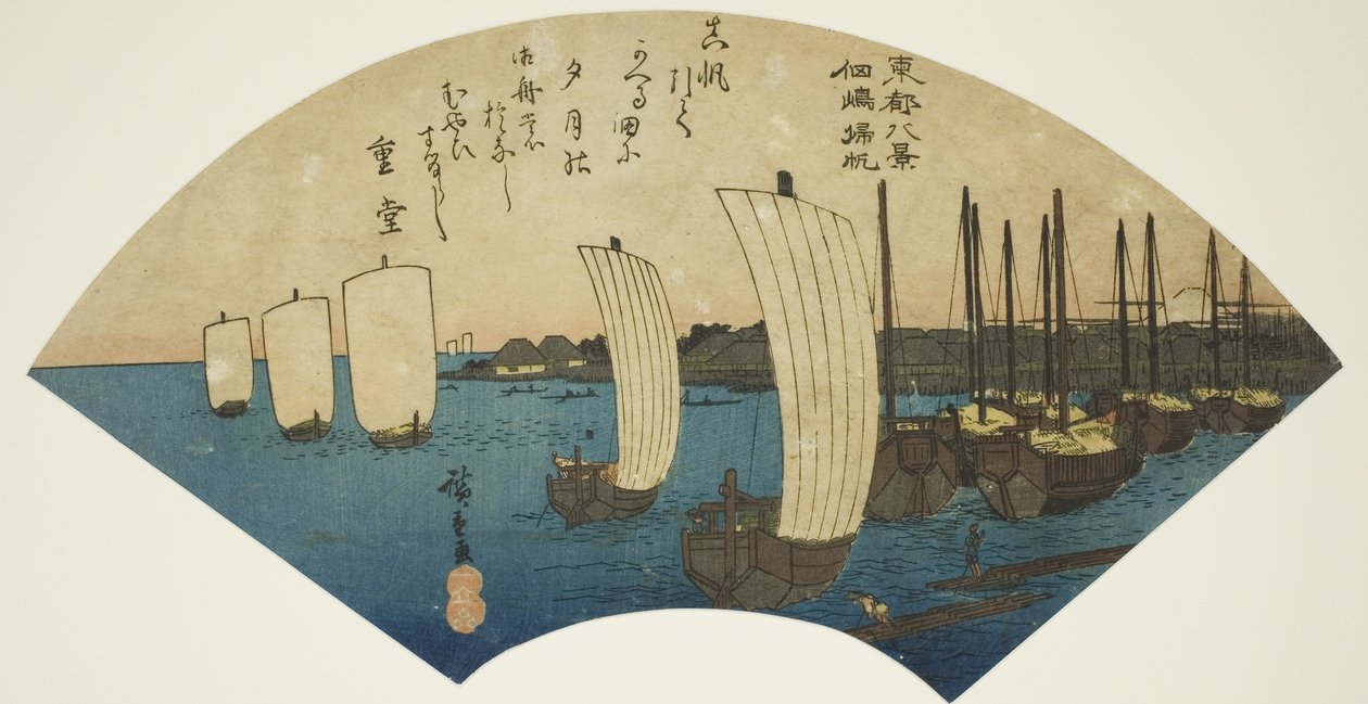 Voiles de retour à Tsukudajima, de la série "Huit vues de la capitale orientale" - Utagawa Hiroshige