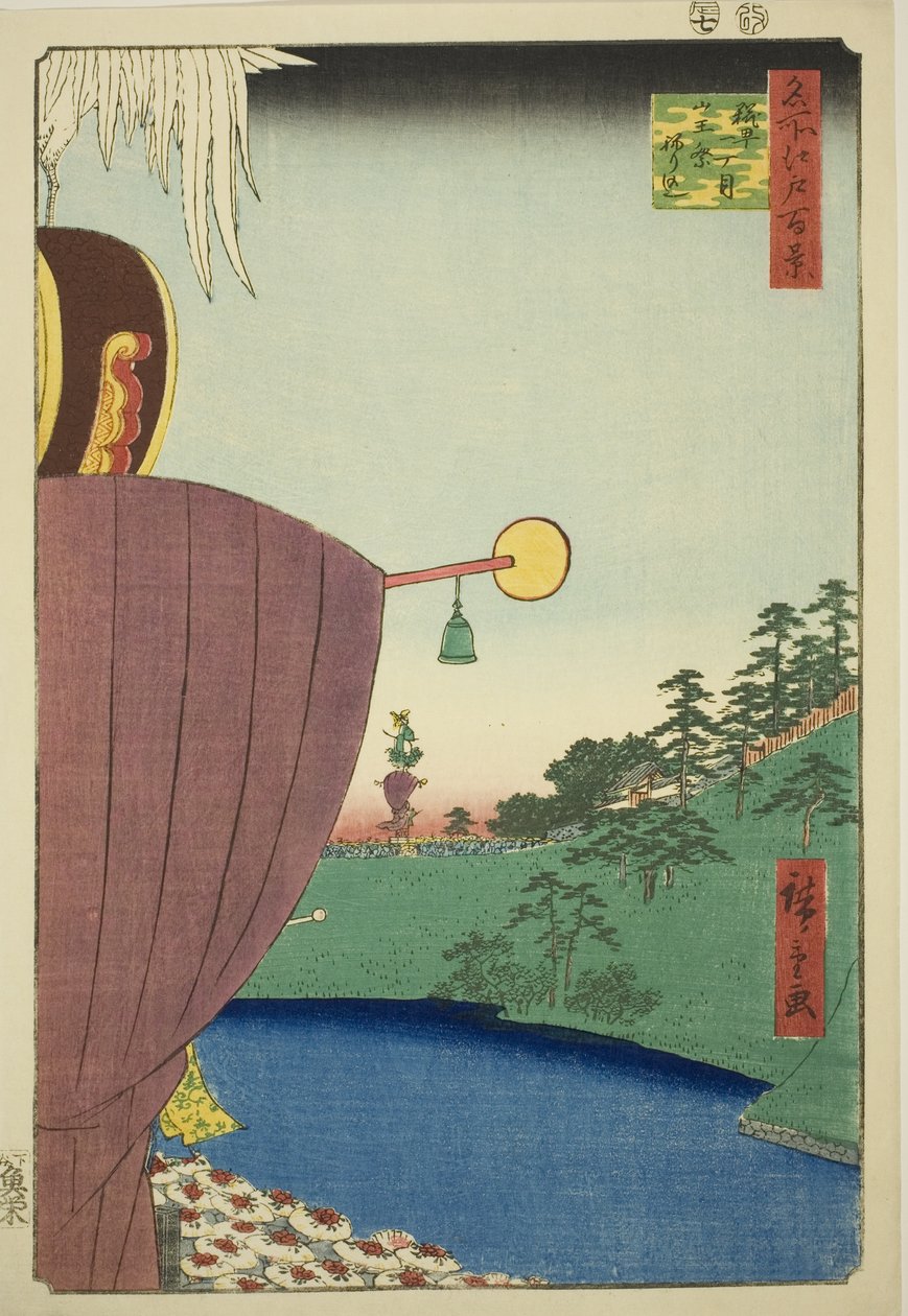 Procession du Festival Sanno à Kojimachi Itchome (Kojimachi Itchome Sanno Matsuri nerikomi), de la série "Cent Vues Célèbres d