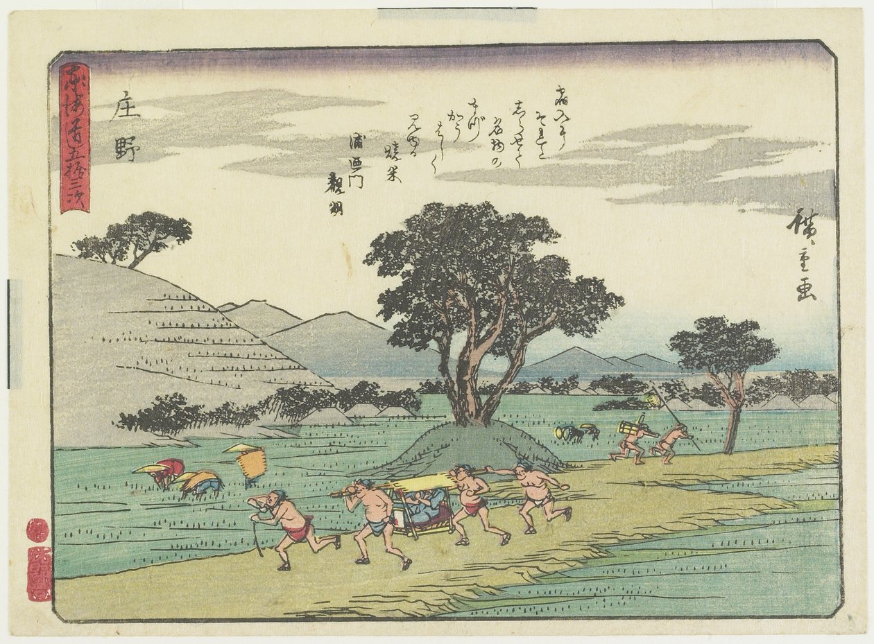 Sho_no, 1837-1844 - Utagawa Hiroshige