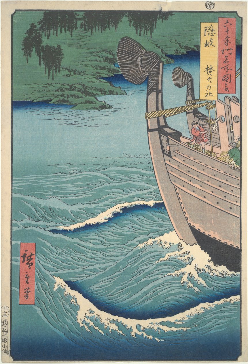Sanctuaire à Takibi sur l