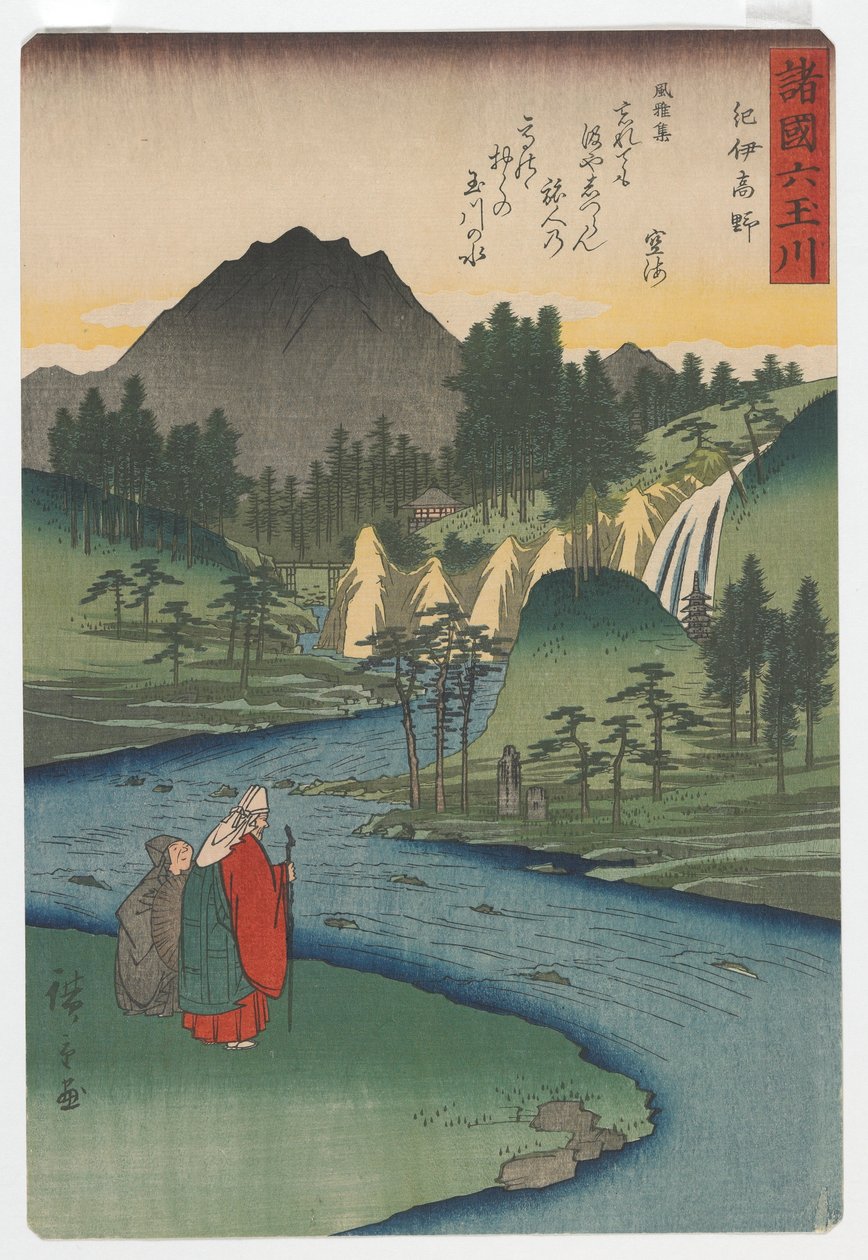 Six rivières Tama (bijou) dans diverses provinces : Koya (rivière Tama) dans la province de Kii, période Edo, 1857 (impression sur bois en couleur) - Utagawa Hiroshige