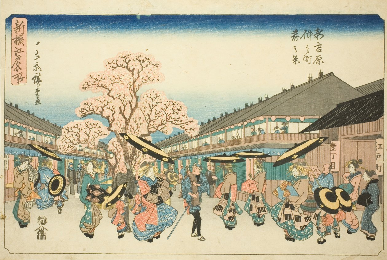 Scène de Printemps de Nakanocho dans le Nouveau Yoshiwara (Shin Yoshiwara Nakanocho haru no kei), de la série "Nouveaux Lieux Célèbres Sélectionnés à Edo (Shinsen Edo meisho)" - Utagawa Hiroshige