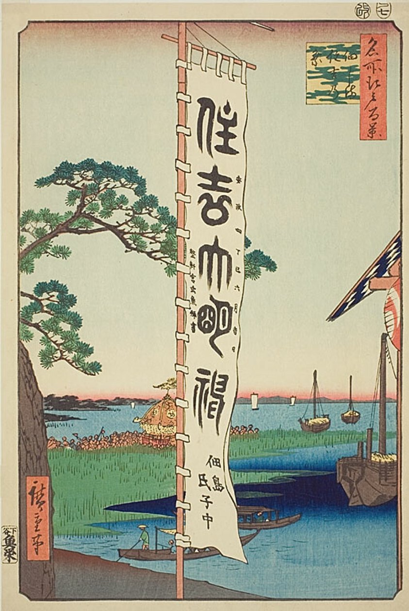 Festival Sumiyoshi sur l