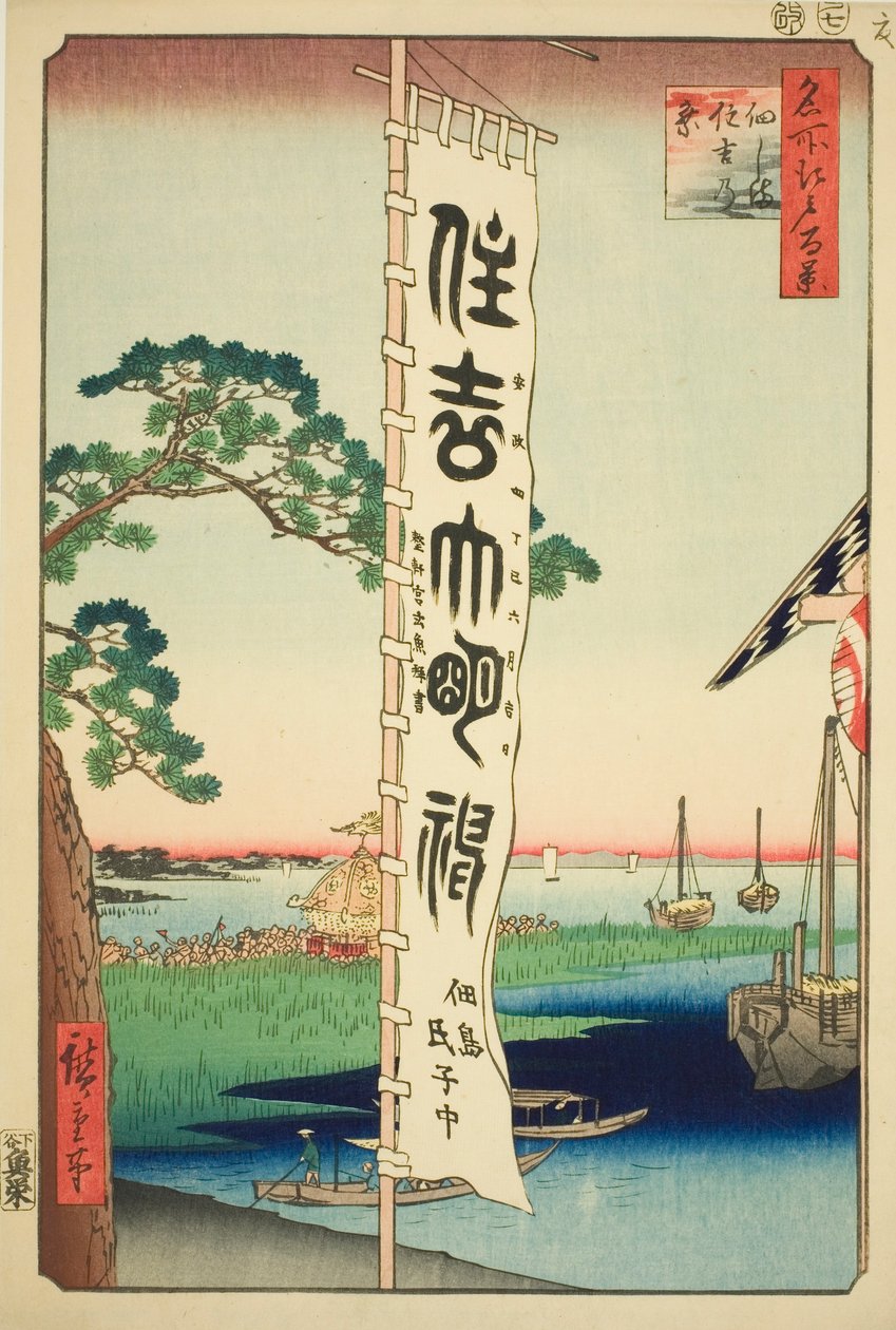 Festival de Sumiyoshi à l