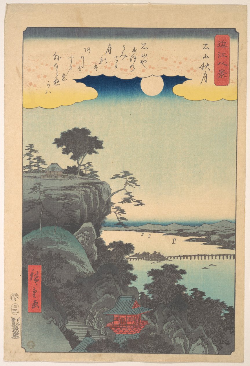 La lune d