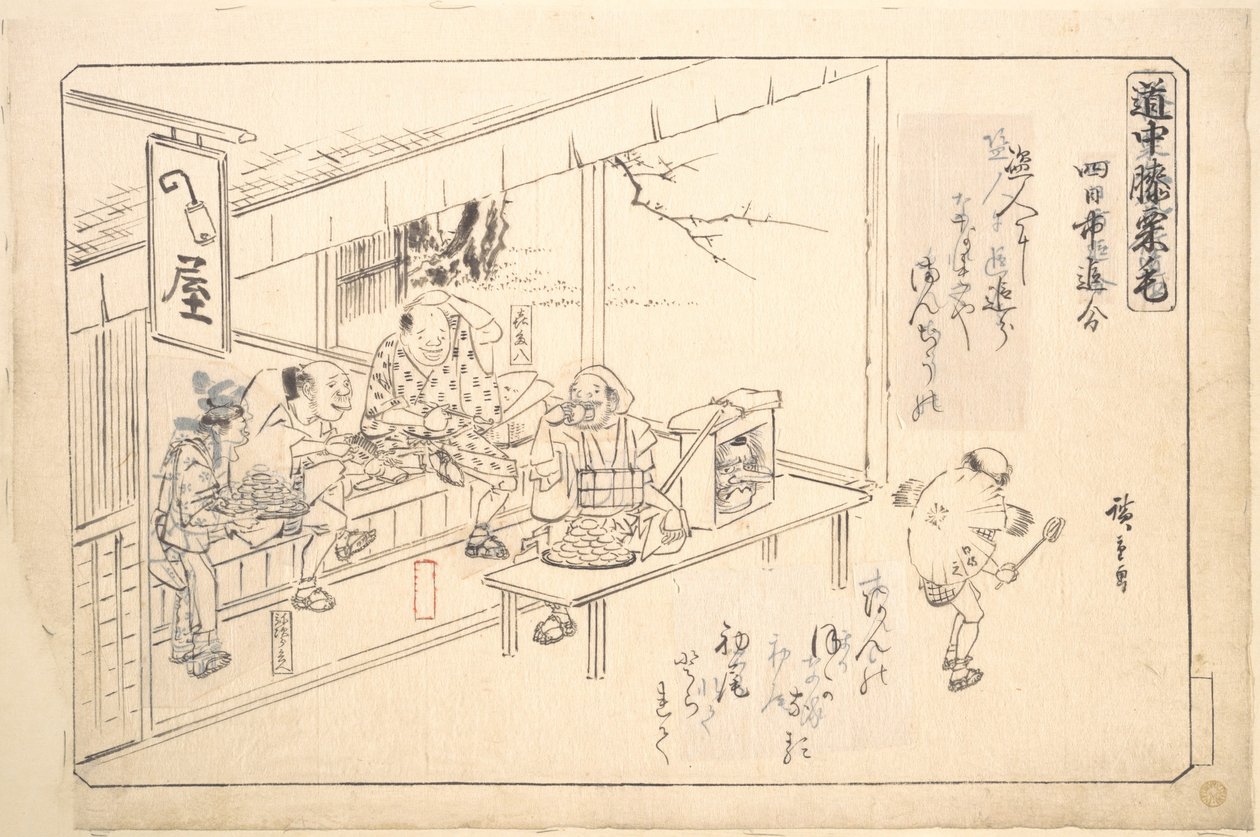 La route secondaire à Yokkaichi - Utagawa Hiroshige