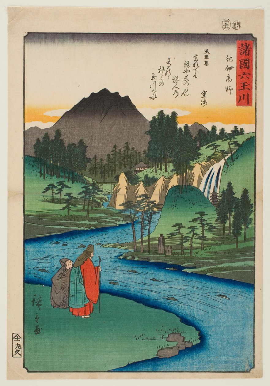 La rivière Kōya, dans la province de Kii, tirée de la série « Les six rivières précieuses des différentes provinces » - Utagawa Hiroshige