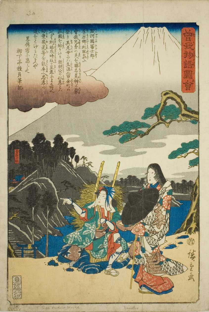 Le Sanctuaire Soga, de la série "Conte Illustré des Frères Soga (Soga monogatari zue)" - Utagawa Hiroshige