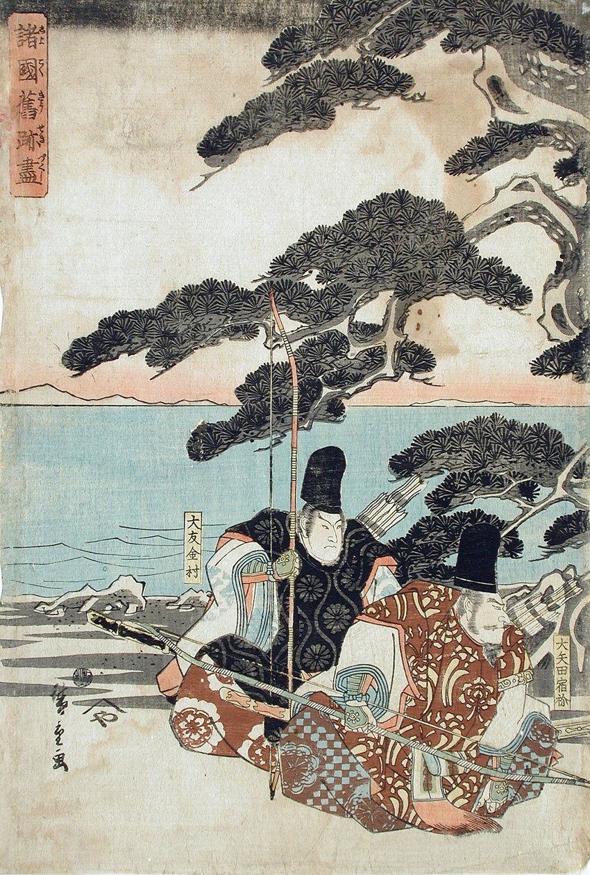 La source du pin à Onoe Aioi - Utagawa Hiroshige