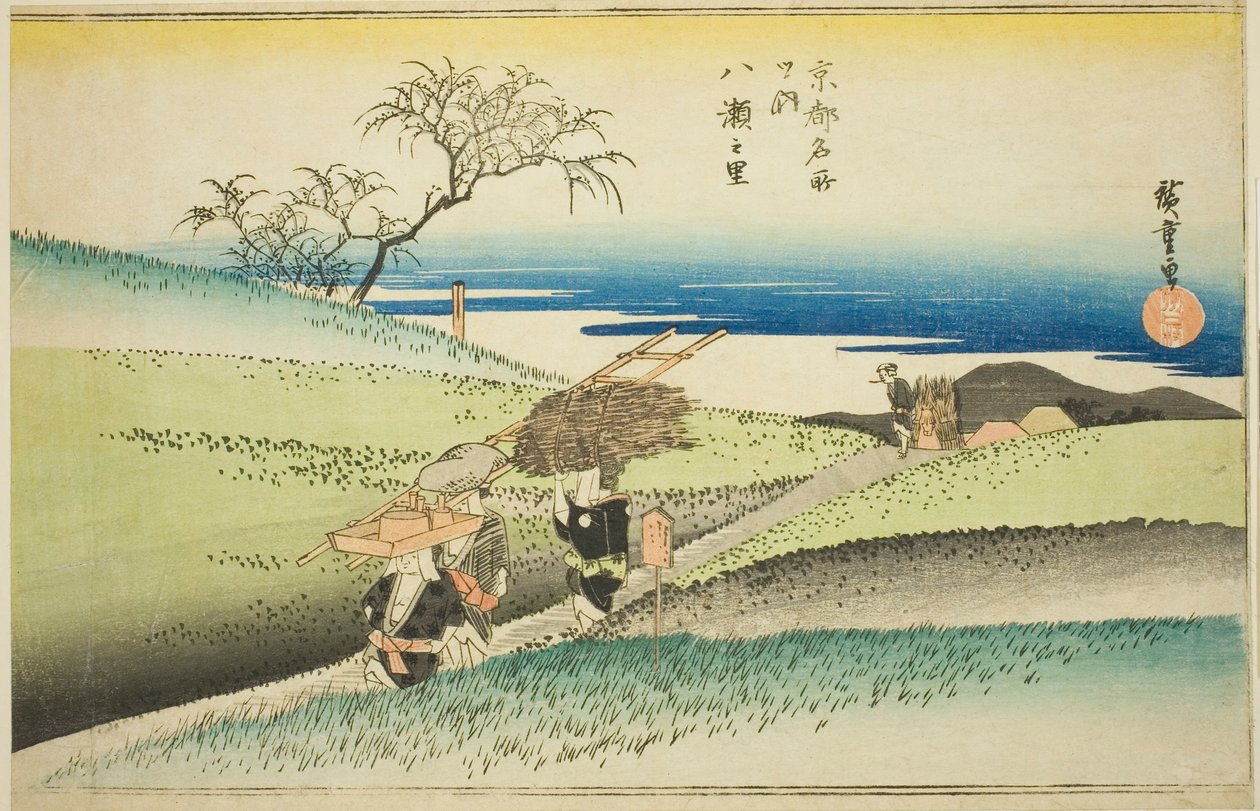 Le Village de Yase (Yase no sato), de la série "Lieux célèbres de Kyoto (Kyoto meisho no uchi)" - Utagawa Hiroshige