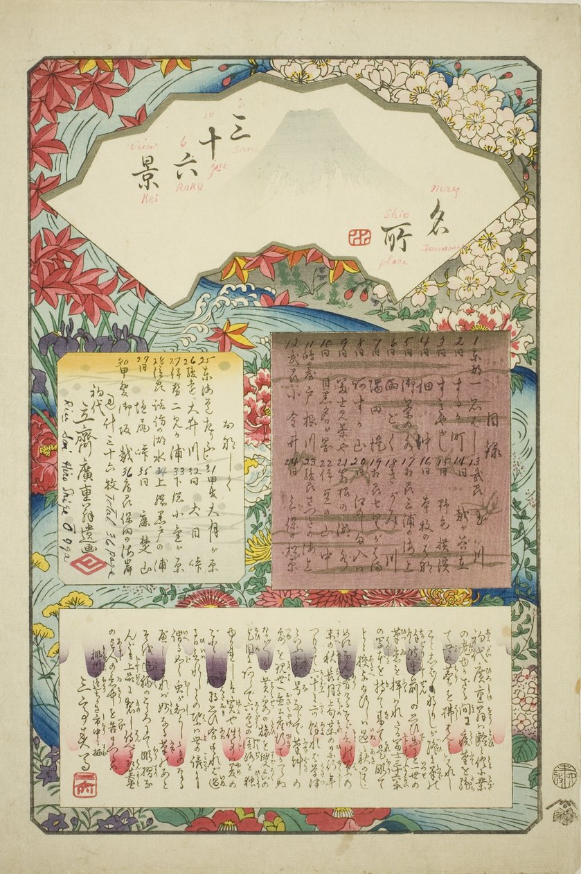 Page de titre de la série "Trente-six vues du mont Fuji" - Utagawa Hiroshige