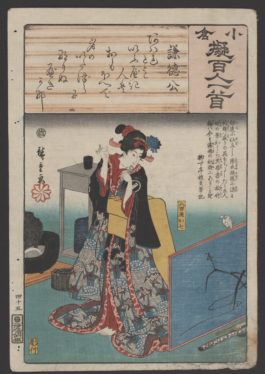 Sans titre (gravure sur bois) - Utagawa Hiroshige