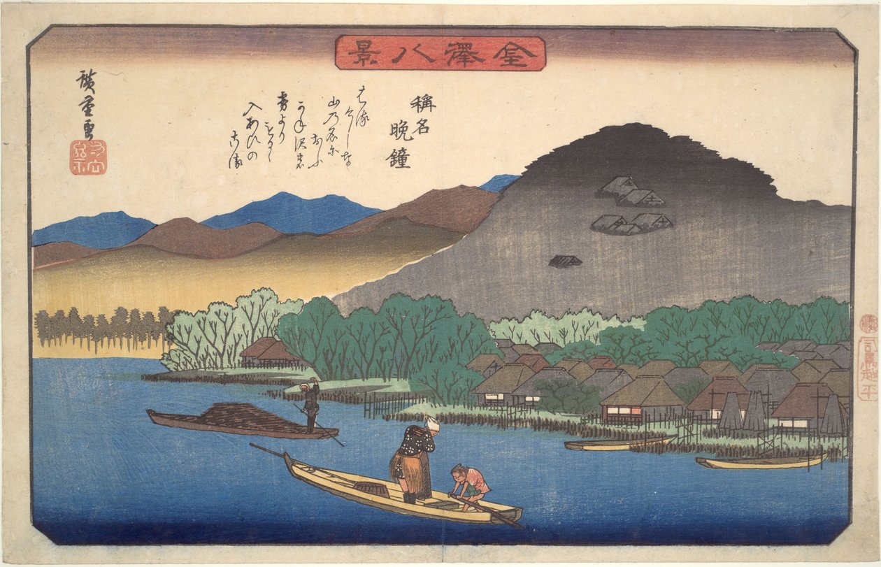 Les cloches du Vespère du Shōmyō-ji, tirées de la série « Huit vues de Kanazawa » - Utagawa Hiroshige