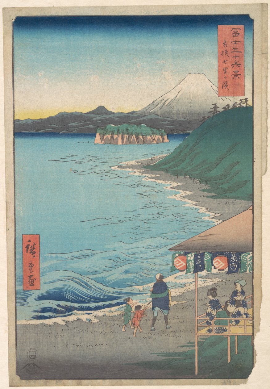 Vue du mont Fuji depuis la plage de Shichi-ri, province de Sagami (Sōshū : Shichi-ri ga hama), tirée de la série « Les trente-six vues du mont Fuji » (Fugaku sanjūrokkei) - Utagawa Hiroshige