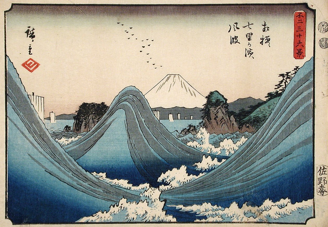 Mer agitée par le vent à la plage de Shichiri, dans la province de Sagami - Utagawa Hiroshige