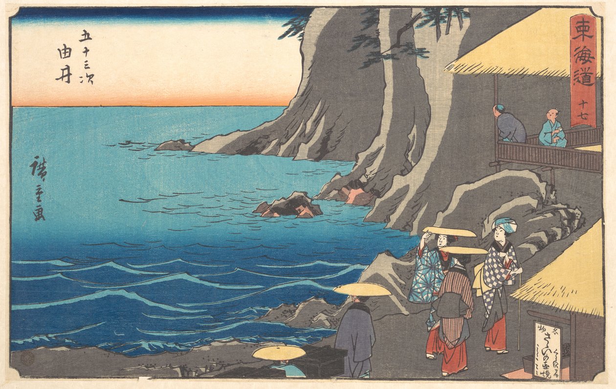 Yui - Utagawa Hiroshige