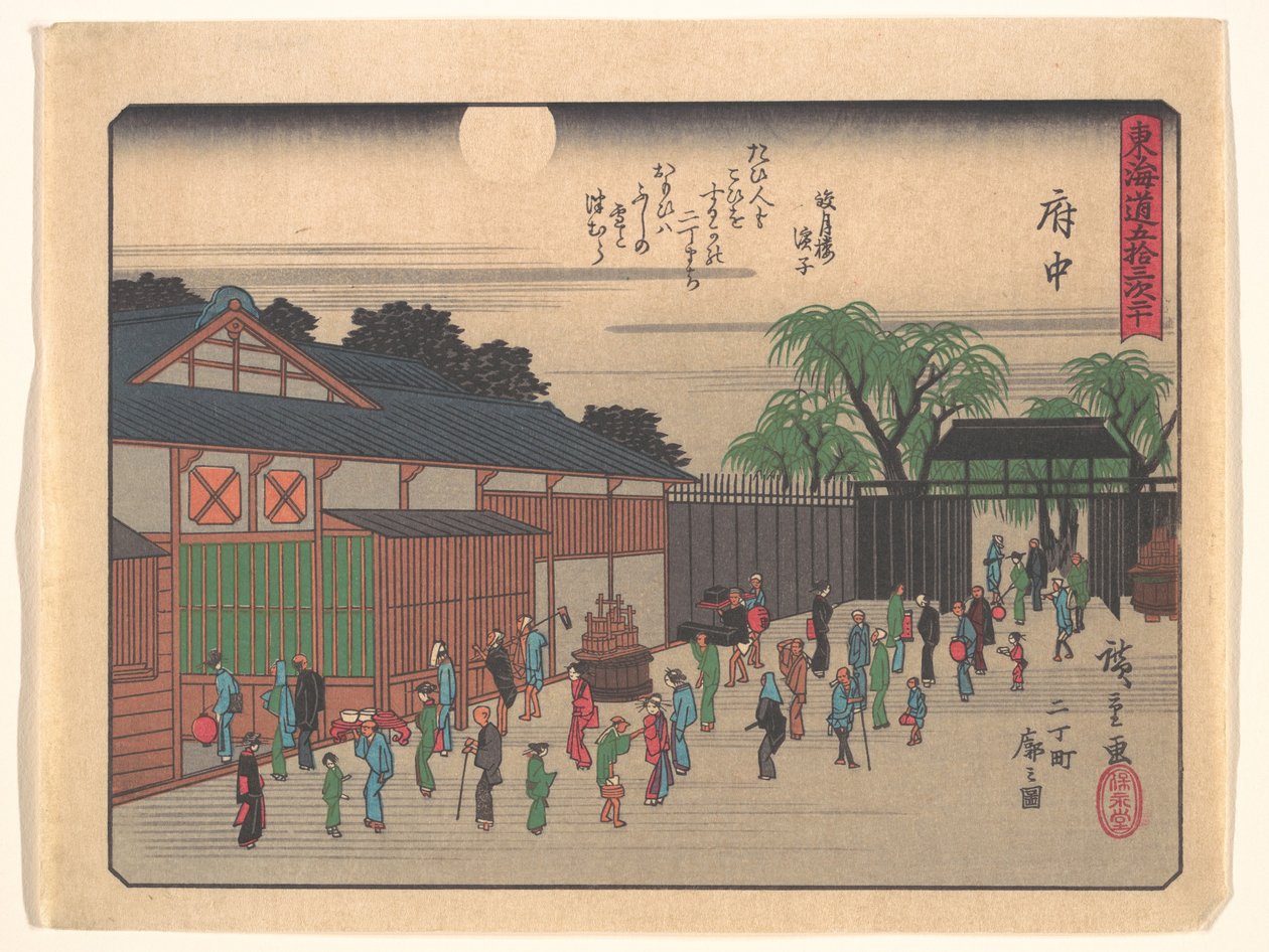 Les Cinquante-trois Stations du Tōkaidō - Fuchū : vue du quartier des plaisirs de Nichōmachi - Utagawa Hiroshige
