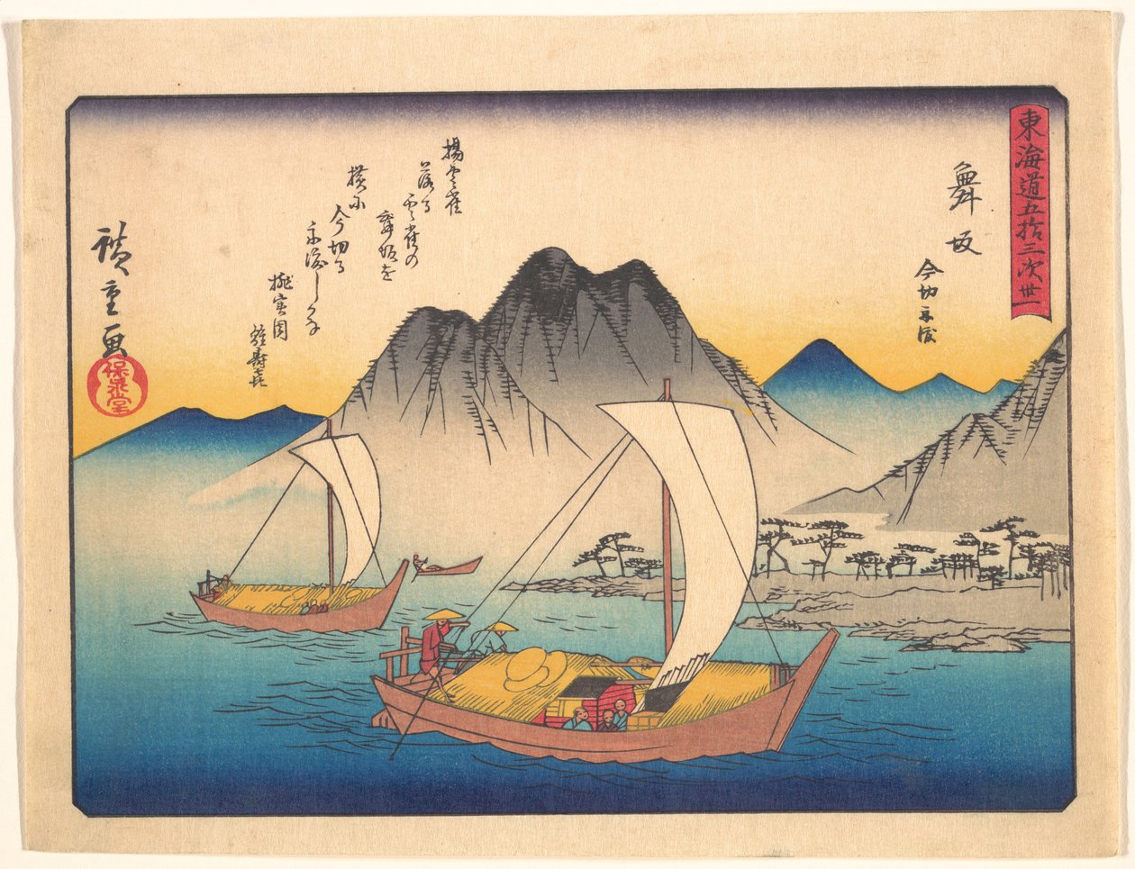Les 53 étapes de la route de Tōkaidō : Maizaka - Utagawa Hiroshige