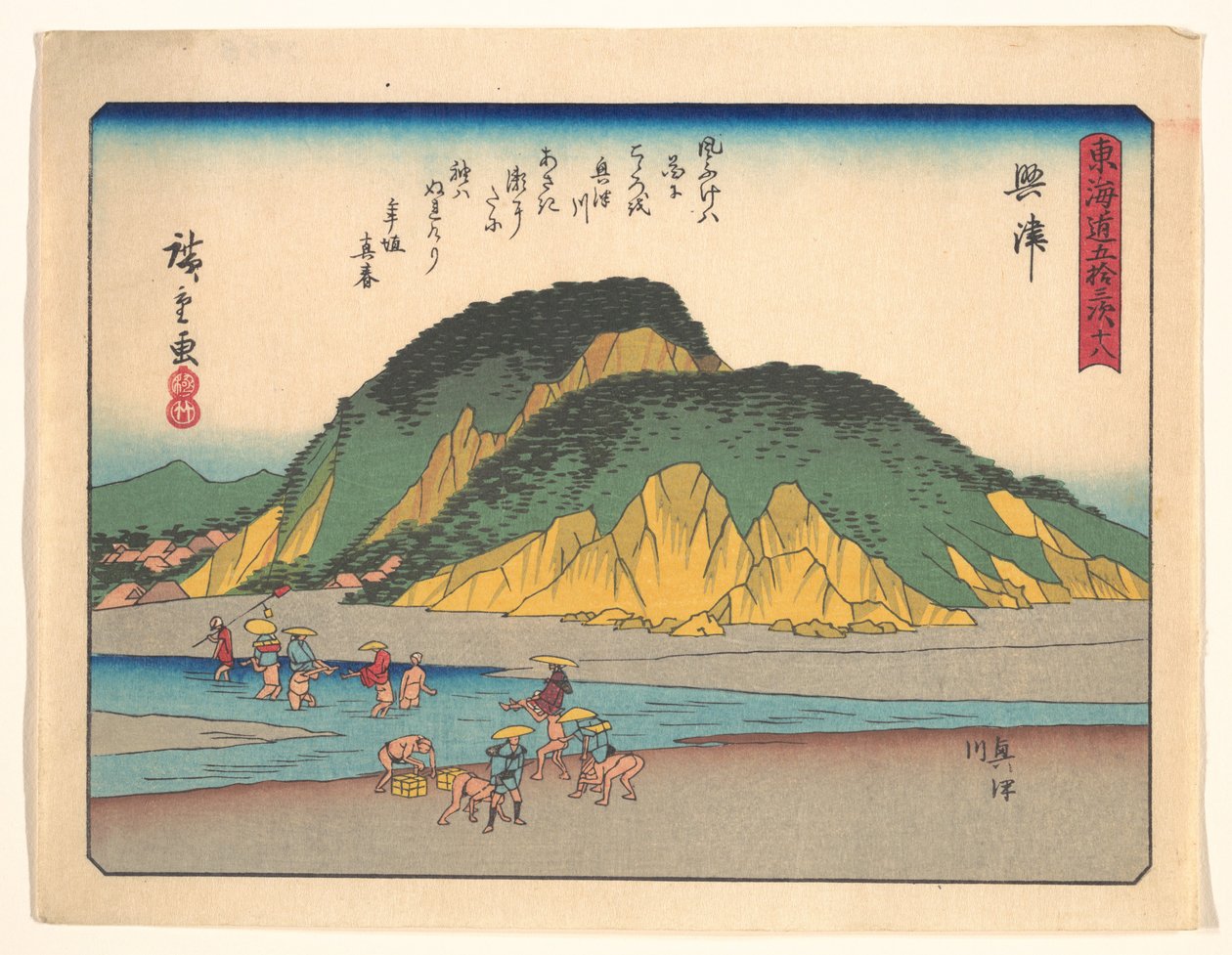 Okitsu, des Cinquante-trois stations du Tōkaidō - Utagawa Hiroshige