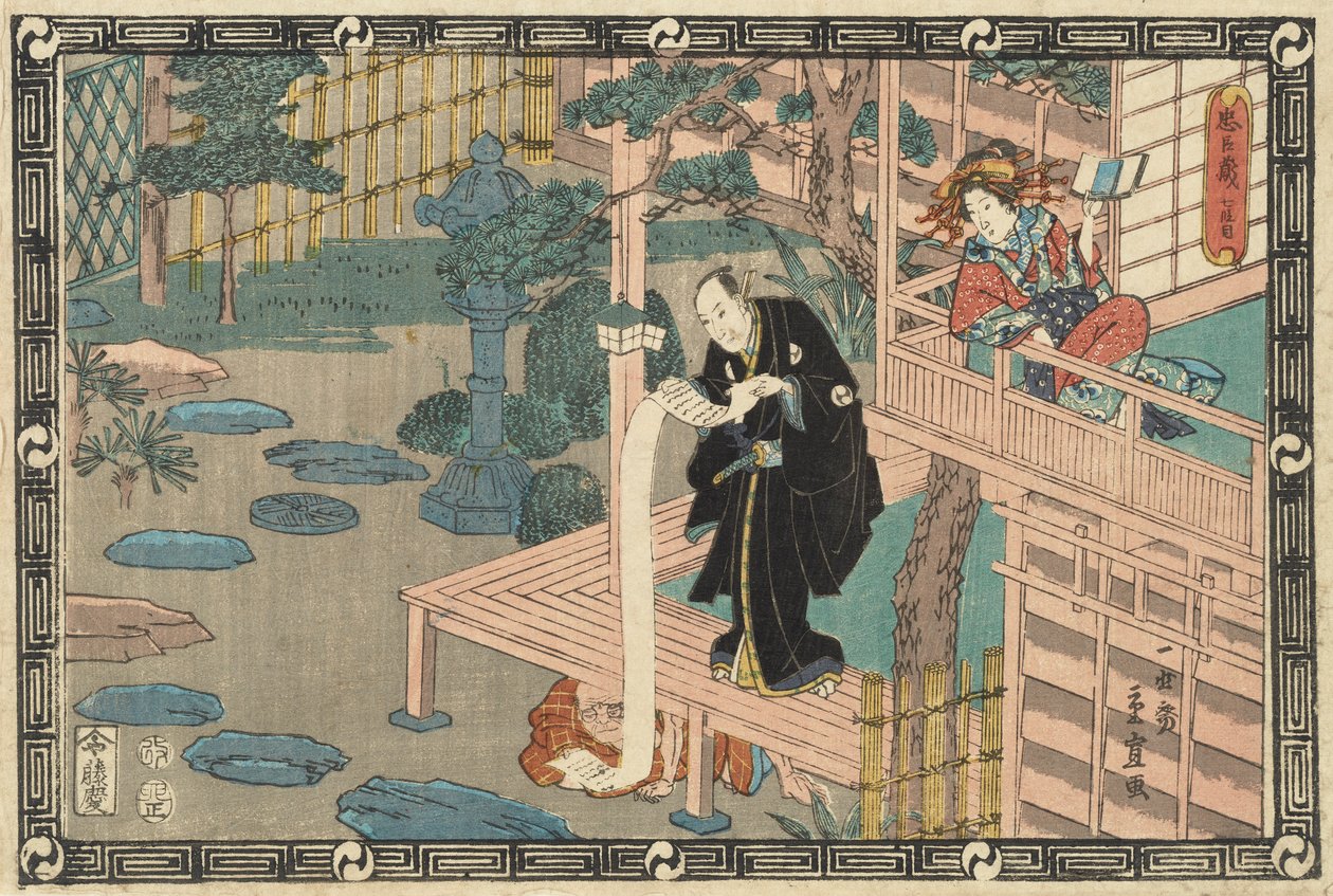 La Ligue loyale des quarante-sept rônins (Chûshingura), Acte VII - Utagawa Hiroshige II