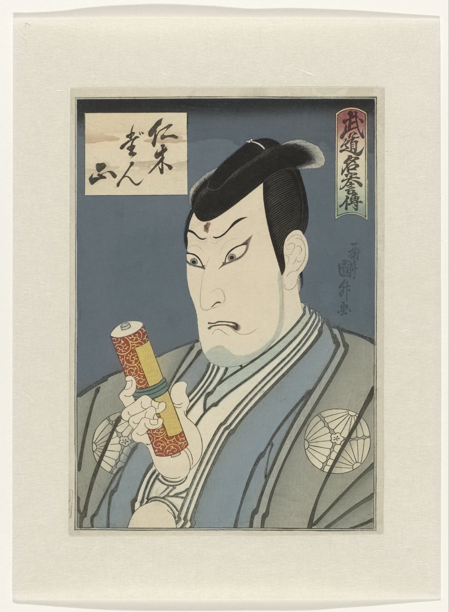 Budo meiyoden - Utagawa Kunimasu