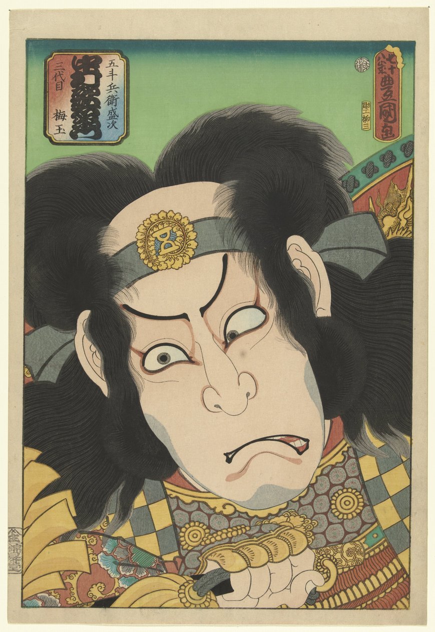Nakamura Utaemon III dans le rôle de Gotobei Moritsugu - Utagawa Kunisada (I)