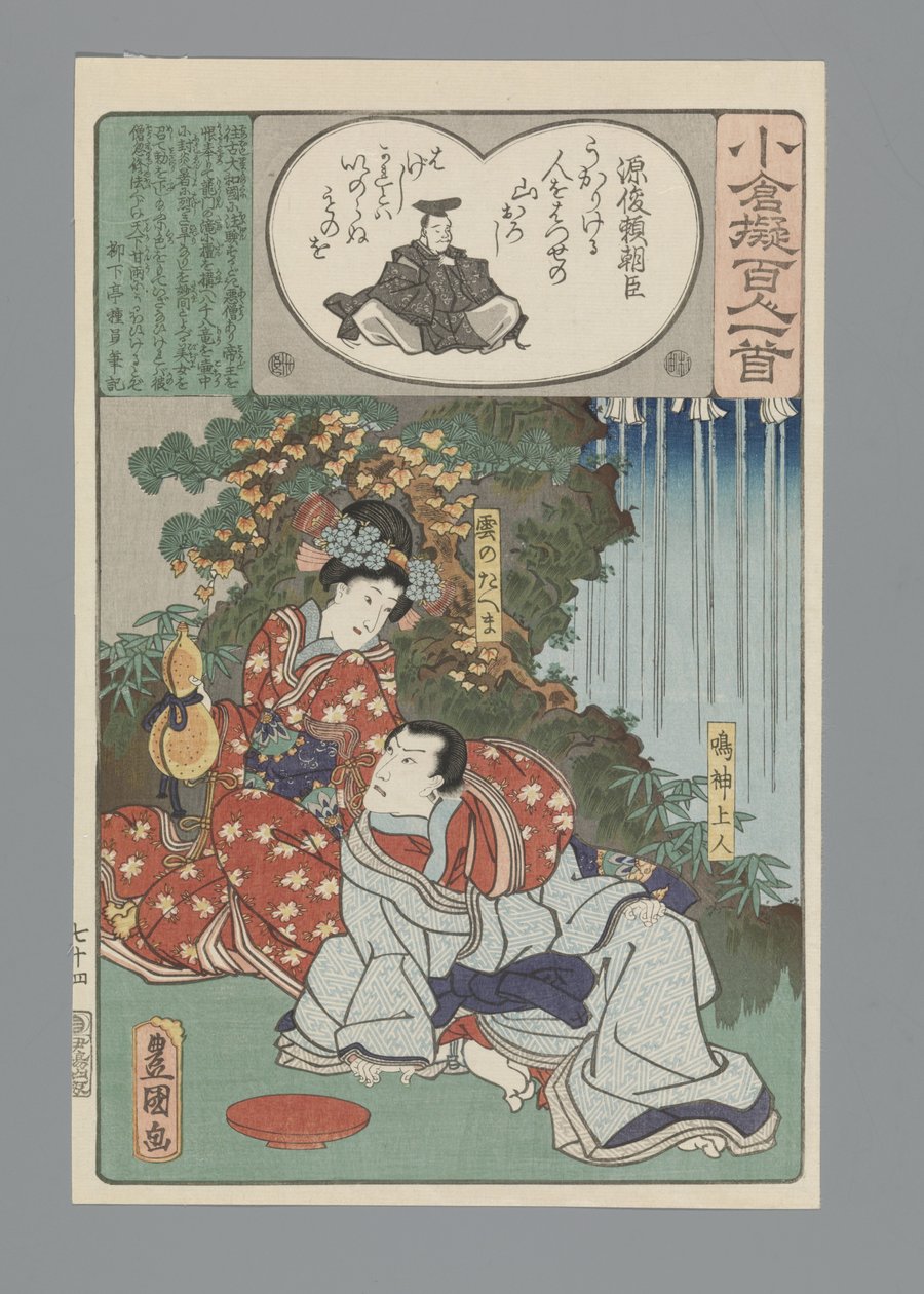 Imitation Ogura des Cent Poèmes (titre de la série) - Utagawa Kunisada (I)