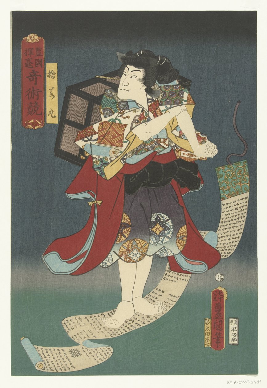 Sutewakamaru - Utagawa Kunisada (I)