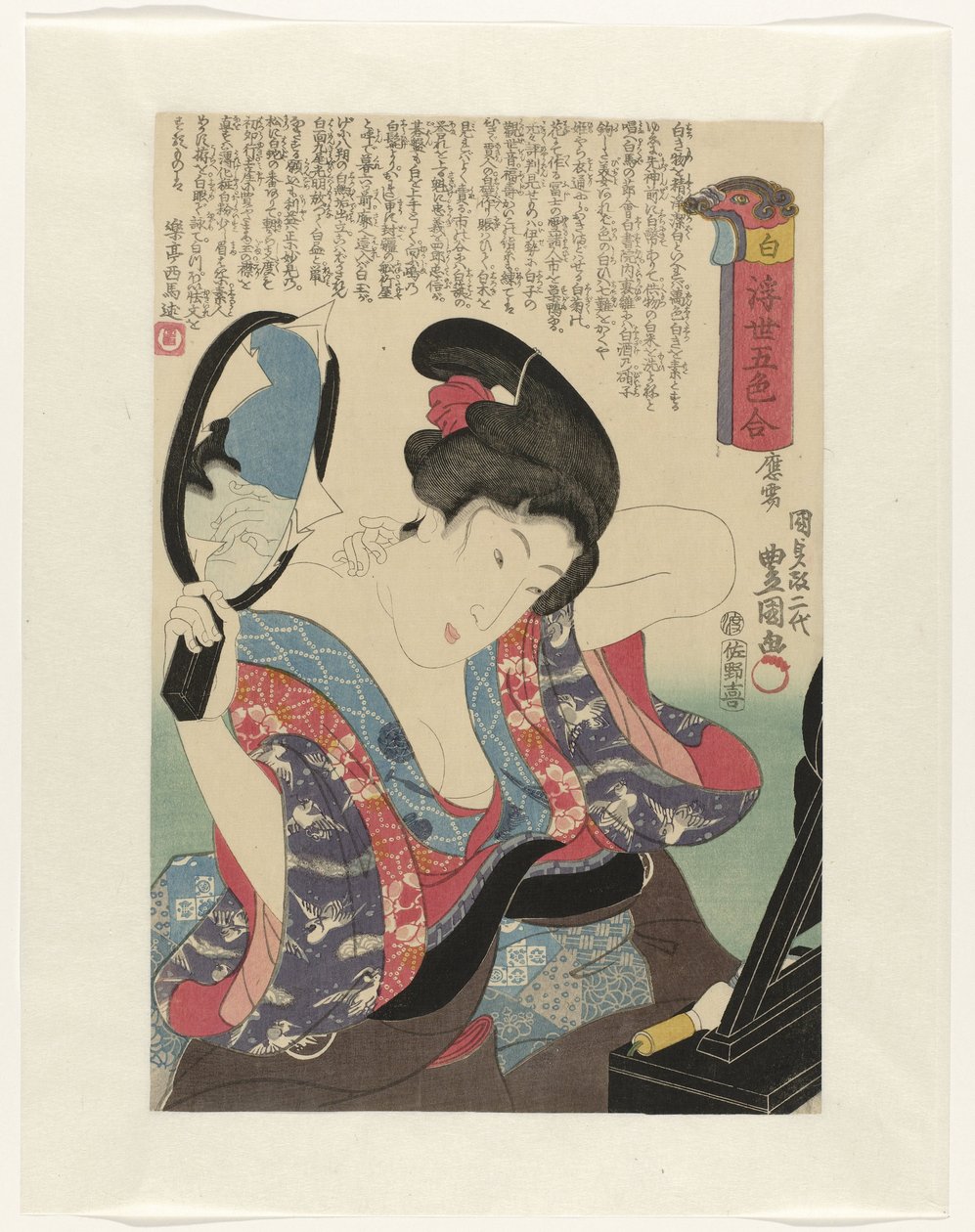 Blanc (Les cinq couleurs du monde flottant) - Utagawa Kunisada (I)