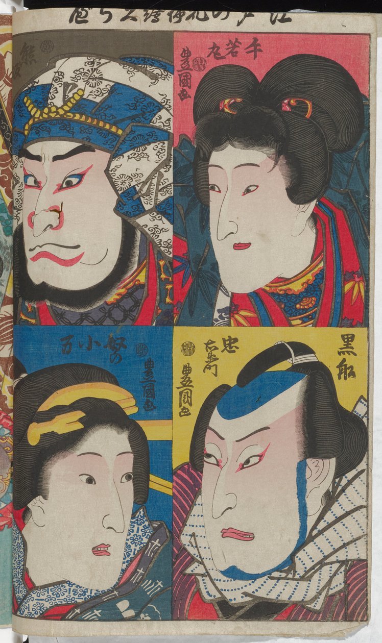 (Vier Porträts berühmter Kabuki-Charaktere von Edo) - Utagawa Kunisada