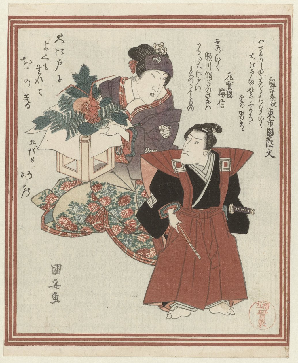 Deux acteurs avec décoration du Nouvel An - Utagawa Kuniyasu