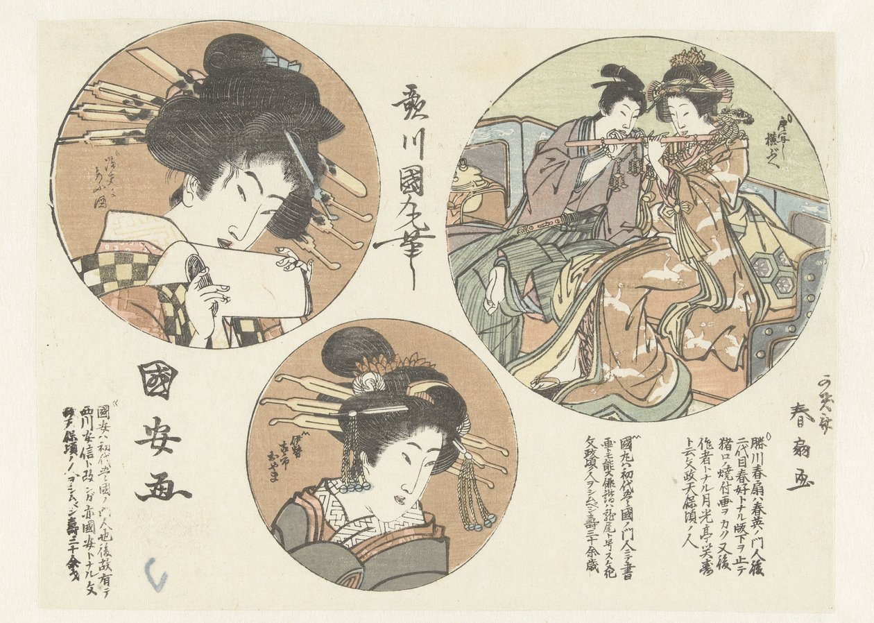 Portraits de femmes - Utagawa Kuniyasu