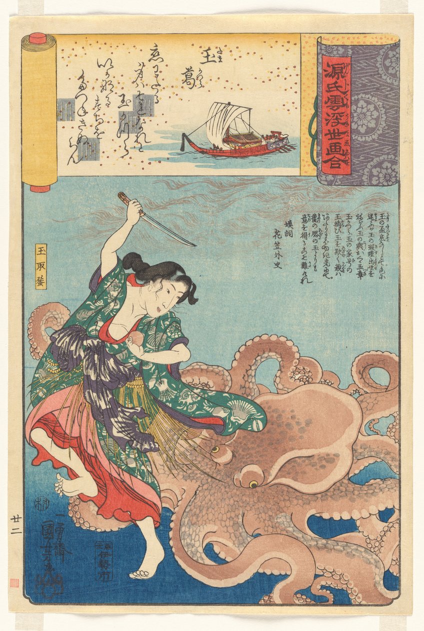 « Une belle guirlande » (Tamakazura) : Tamatori-ama, de la série Scènes parmi les nuages de Genji associées à des images ukiyo-e (Genji-gumo ukiyo e-awase) - Utagawa Kuniyoshi