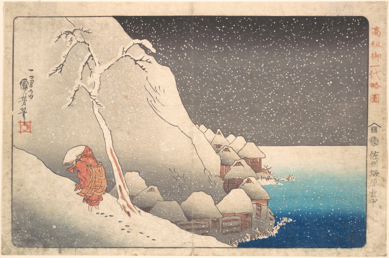 Biographie illustrée concise du moine Nichiren : Dans la neige à Tsukahara, sur l