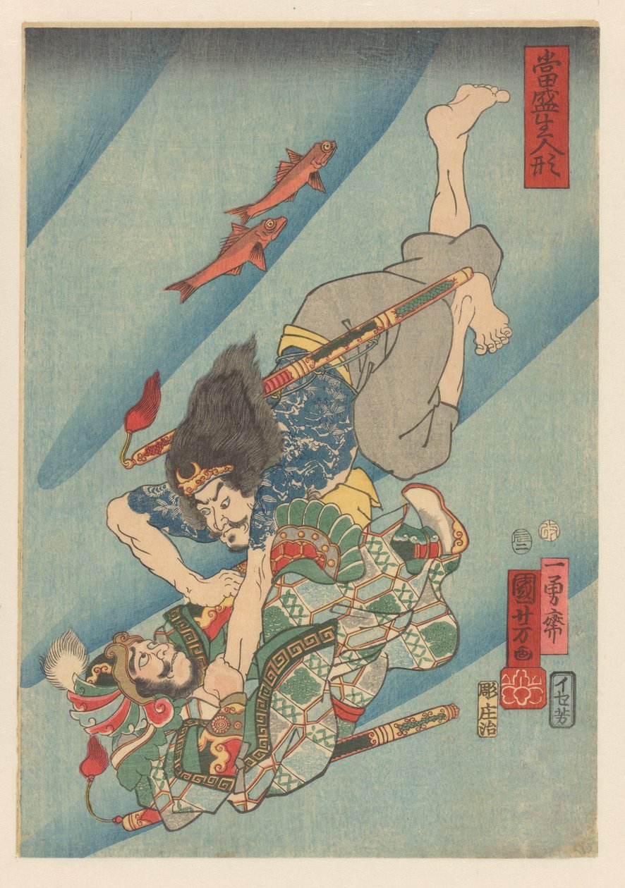 Genshogô combattant sous l