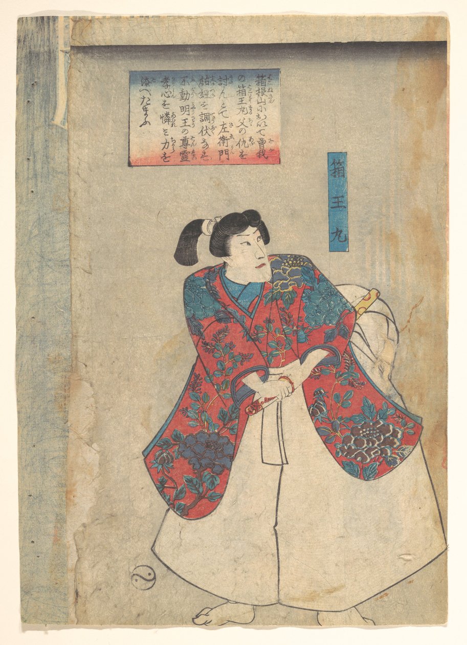 Hakoōmaru, Buyū chikara-gusa - Utagawa Kuniyoshi