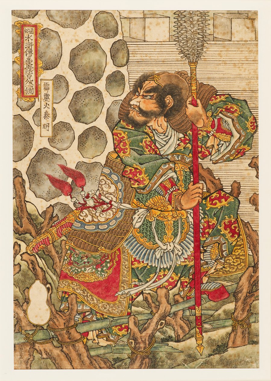 Hekirekika Shinmei Qin Ming, 1827-1830 - Utagawa Kuniyoshi