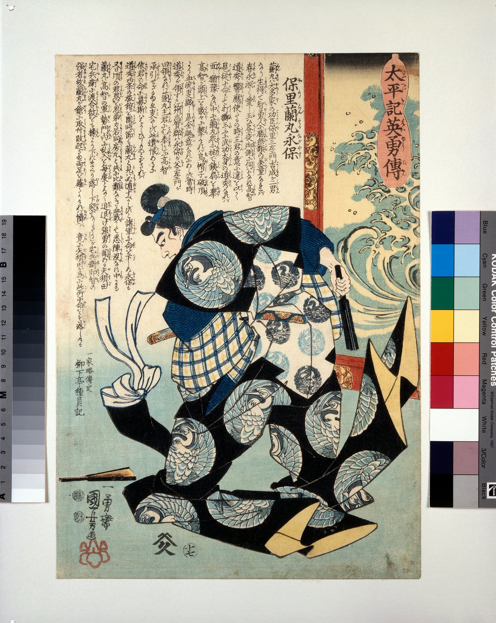 Hori Ranmaru Nagayasu fait tomber la casquette de Takechi Michihide - Utagawa Kuniyoshi