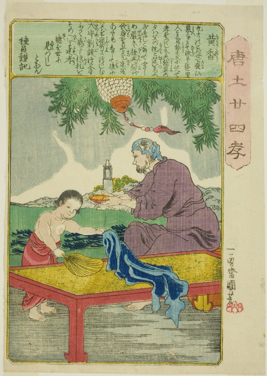 Huang Xiang, de la série "Vingt-quatre exemples de piété filiale en Chine" - Utagawa Kuniyoshi