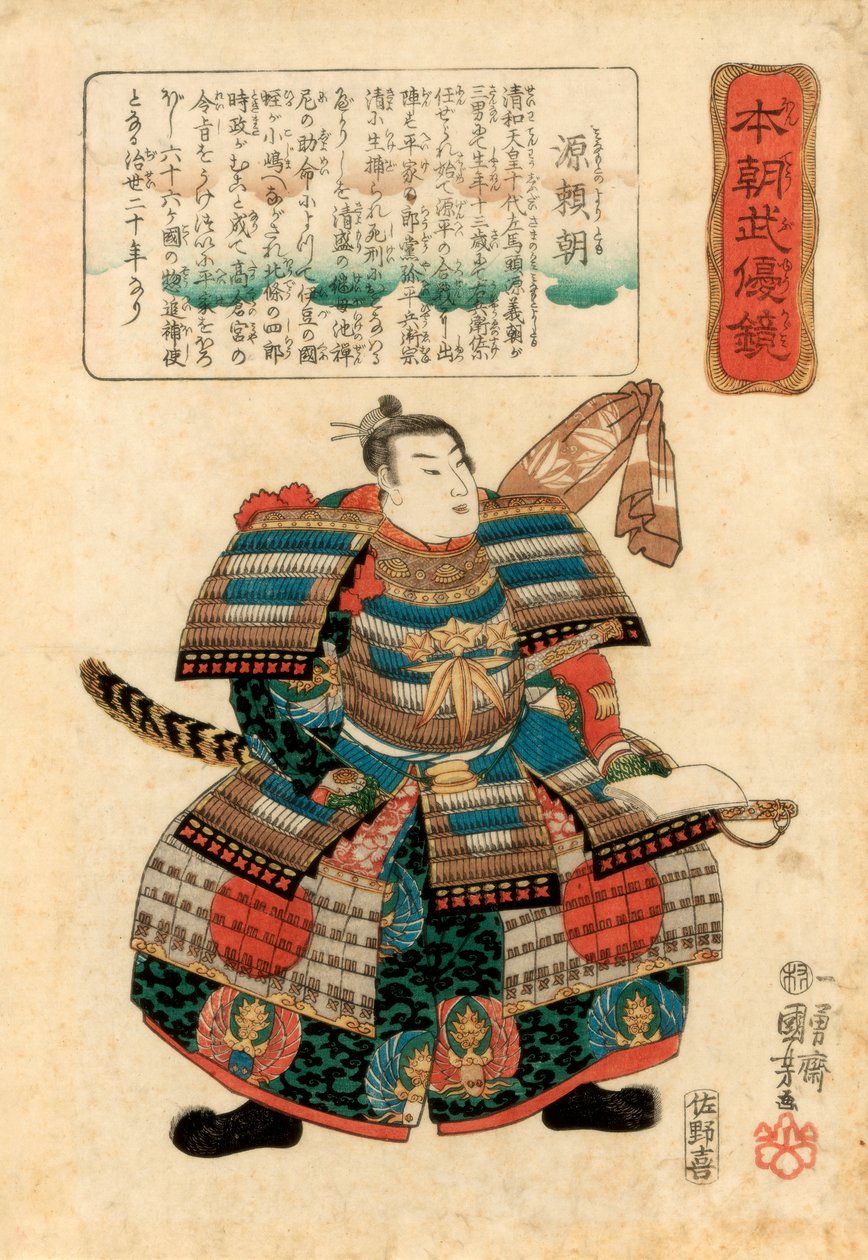 Seigneur de guerre japonais Minamoto no Yoritomo - Utagawa Kuniyoshi